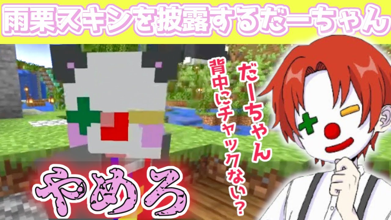 【アツクラ】サンダーちゃんから低めのトーンで注意を受ける雨栗さんｗ【ドズル社/切り抜き】【雨栗/さかいさんだー】【アツクラ/切り抜き】