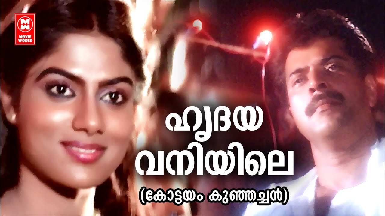 Hridhayavaniyile | Kottayam Kunjachan | Shyam | KJ Yesudas & Sindhu Devi | Mammootty