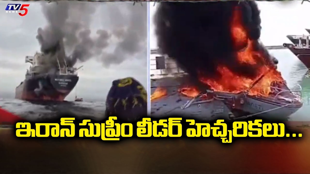 ఇరాన్ సుప్రీం లీడర్ హెచ్చరికలు...America & Israel vs IRAN War Updates | Gulf Countries | TV5