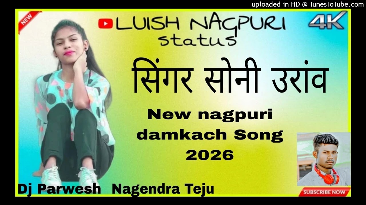 NewDamkach song 🌿 Singar Soni oraon 🌿 ka  nagpuri damkach geet