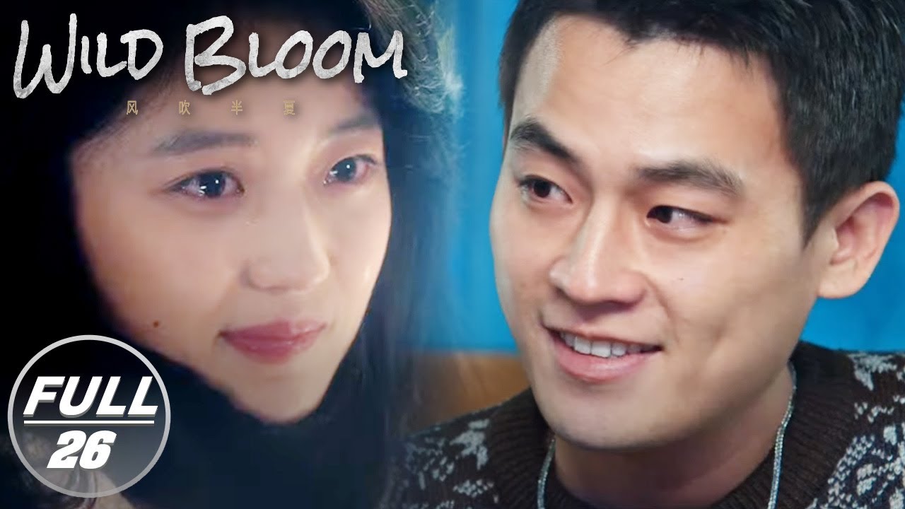 【FULL】Wild Bloom EP26: Tong Proposes to Xinyi but Breaks up | 风吹半夏 | iQIYI