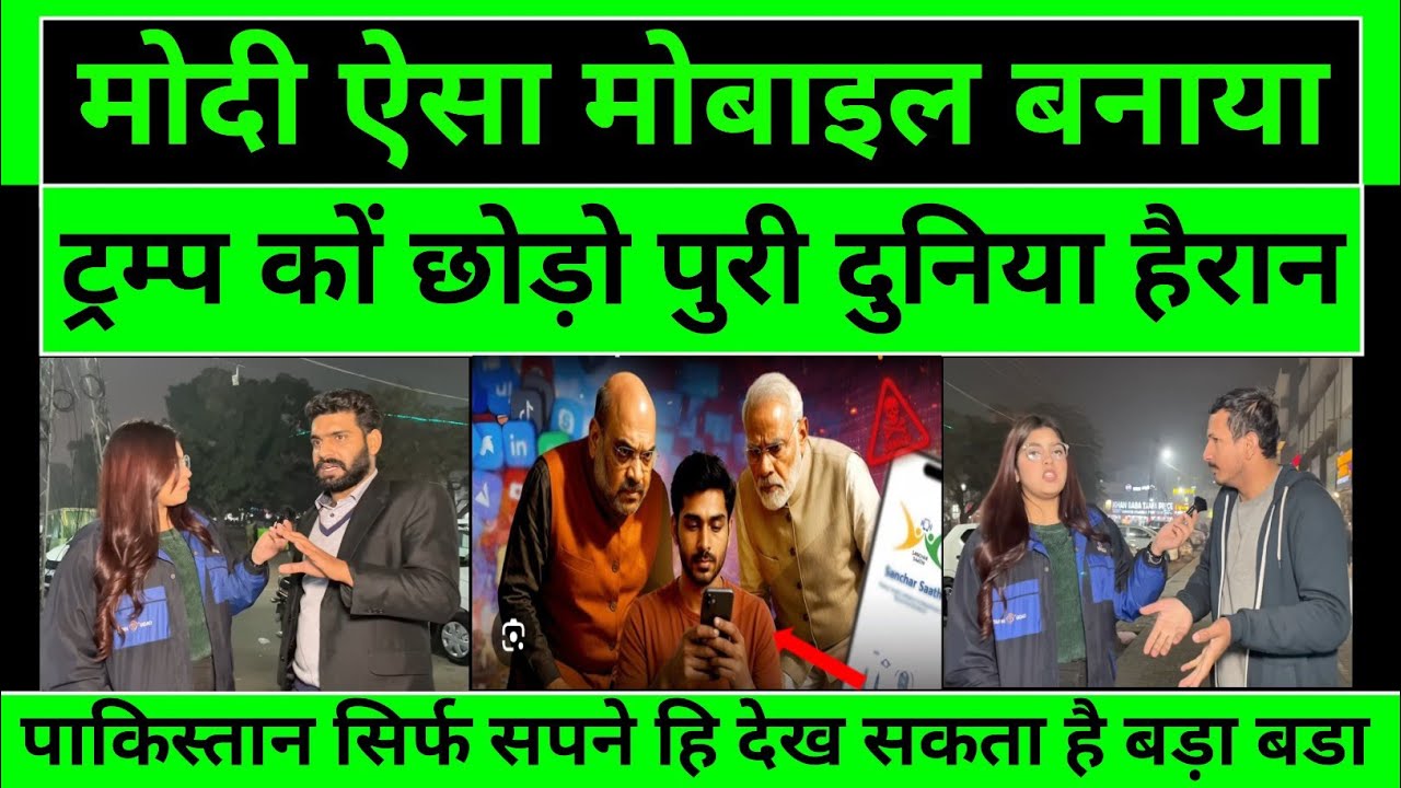 ट्रंम्प को छोडो पूरी दुनिया हैरान रहऔ गया।
