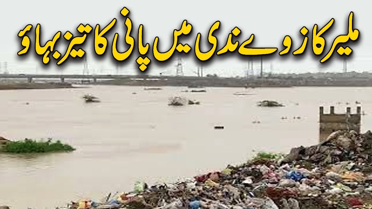 Pakistan Flood | Situation Malir River Karachi | #seemankidiary