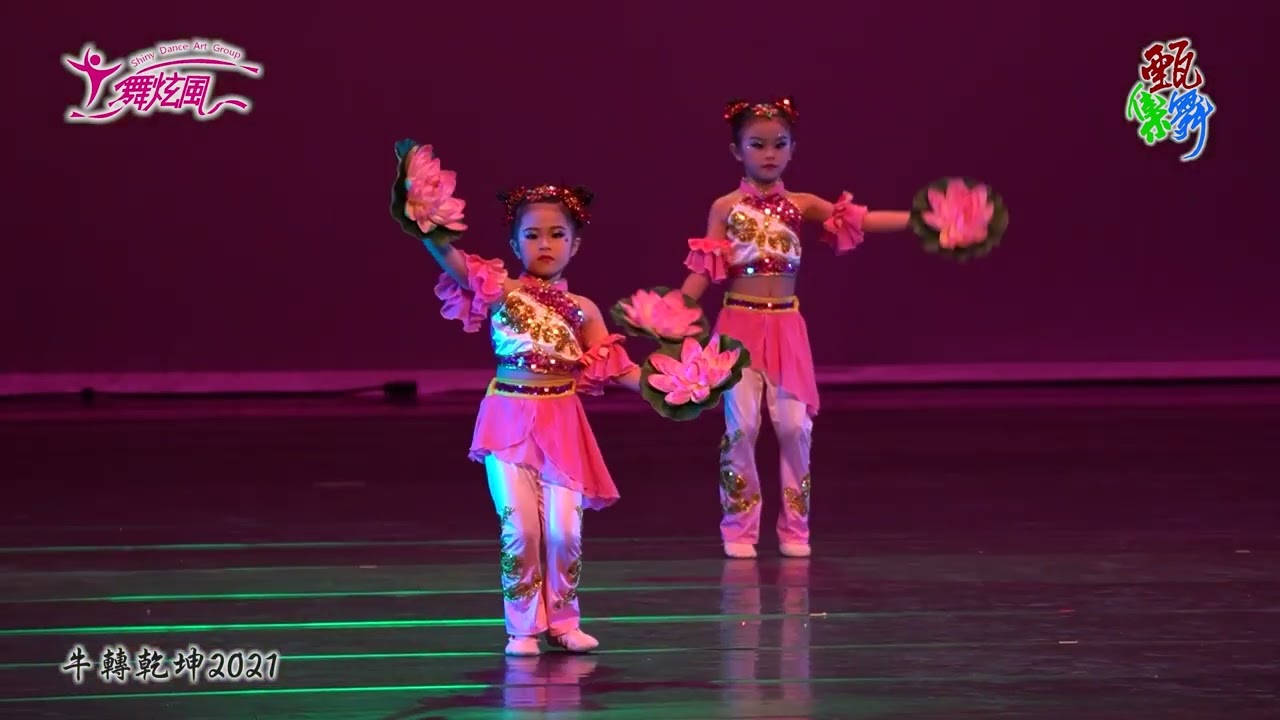 幼兒舞蹈「桃花笑」舞炫風＆甄舞集年度舞展2021