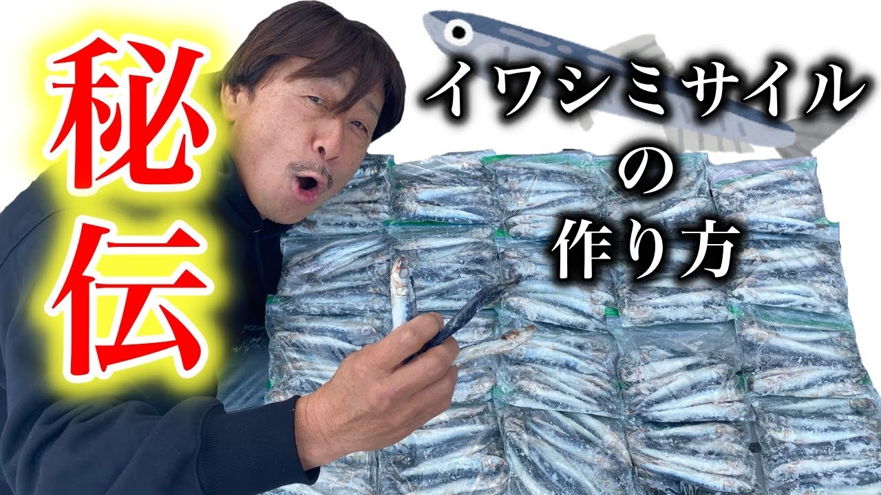 【ヒラメ・マゴチに有効！】イワシミサイルの作り方