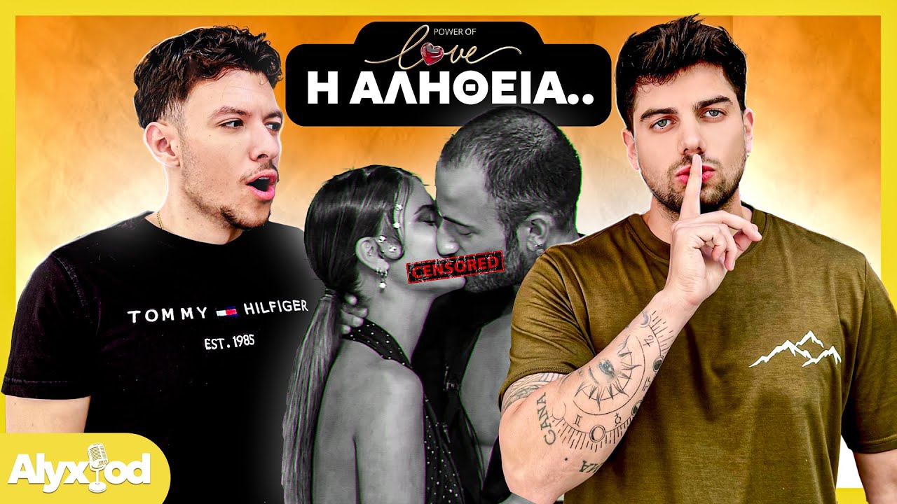 Ο Jason μιλάει για το Power Of Love | AlyxPod