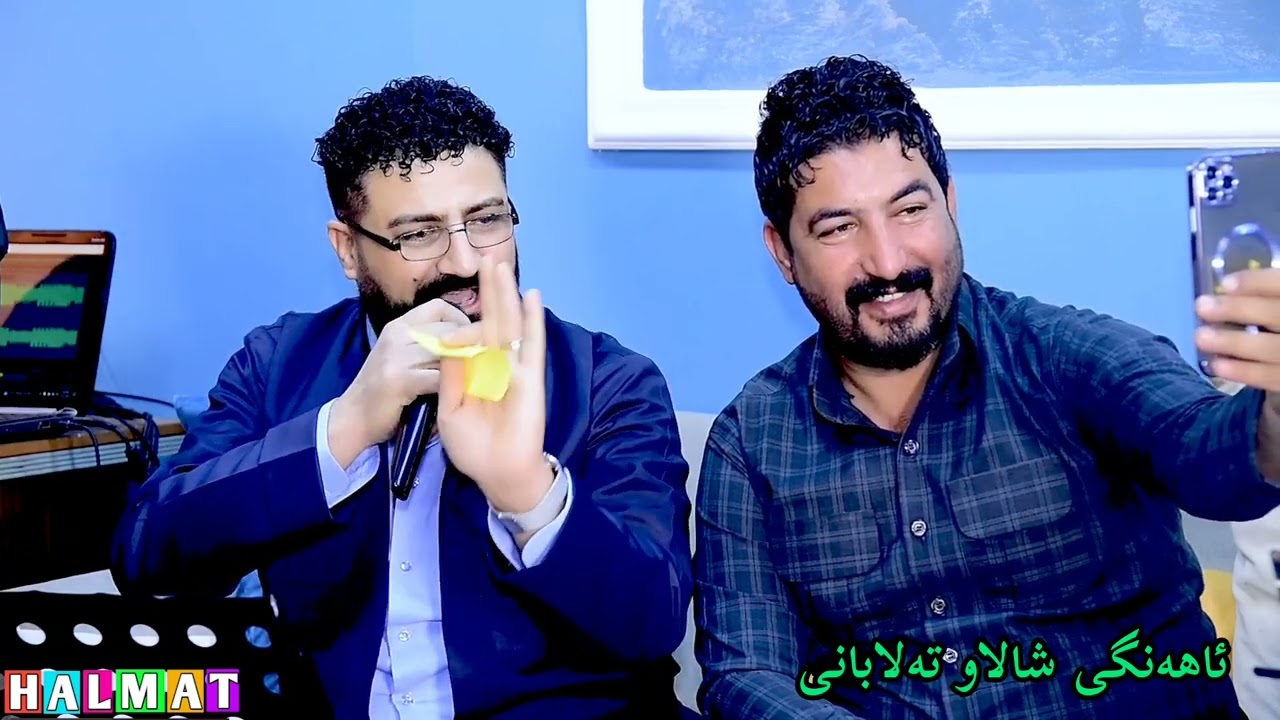 فاخیر هەریری و کاروان شاروانی ئاهەنگی شالاو تەلابانی 4