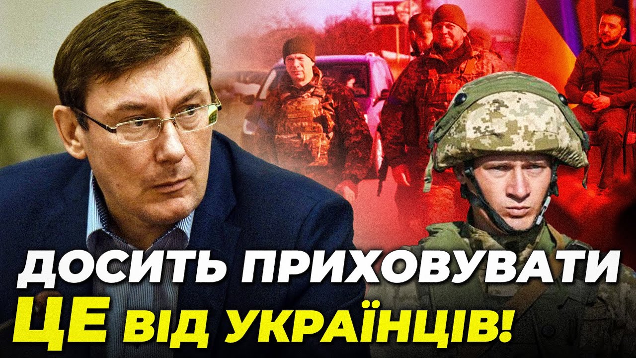 🔥 Это была последняя капля! ЛУЦЕНКО ЖЕСТКО ОБРАТИЛСЯ К ВЛАСТЯМ! Начался опасный сценарий