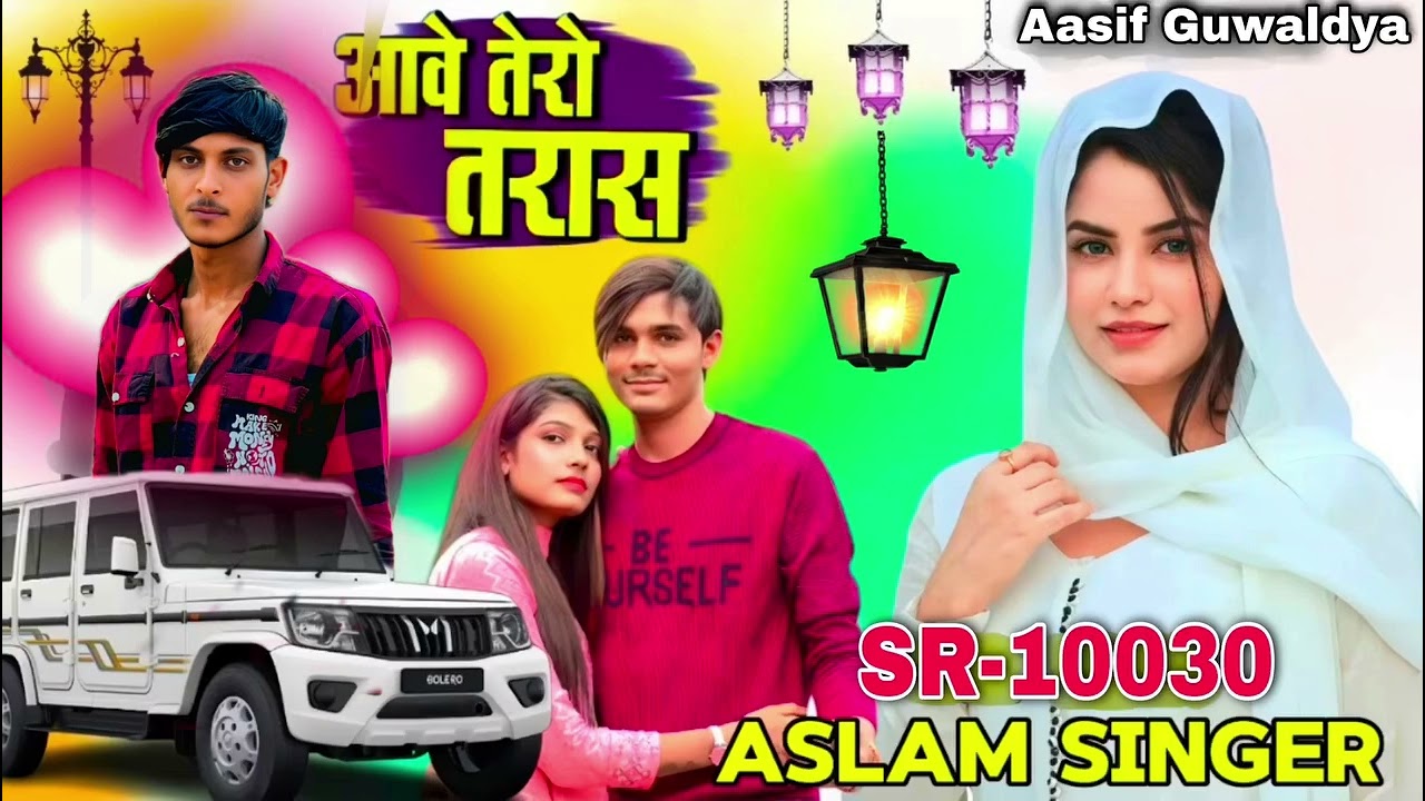 #ASLAM SINGER MEWATI SR _10030 New Mewati song 