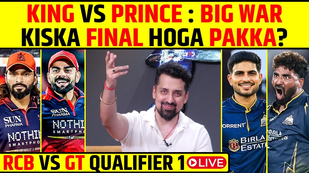 🔴RCB VS GT QUALIFIER 1 LIVE: KING VS PRINCE : BIG WAR, KISKA FINAL HOGA PAKKA? #ipl2026 #rcbvsgt