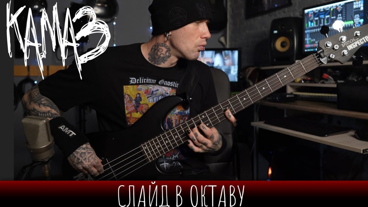 Слайд в «ОКтаву» Как быстро разыгрываться.