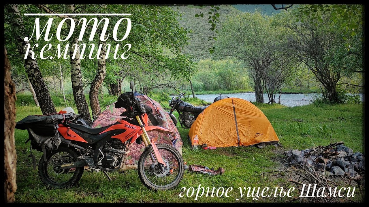 Минск х250. Горное ущелье Шамси. Мото путешествие/ Кыргызстан🇰🇬