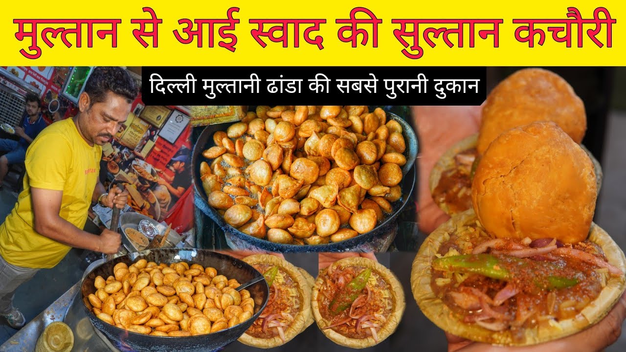 Multan Famous Moth Kachori At Rs 25/- Only || Delhi Street Food