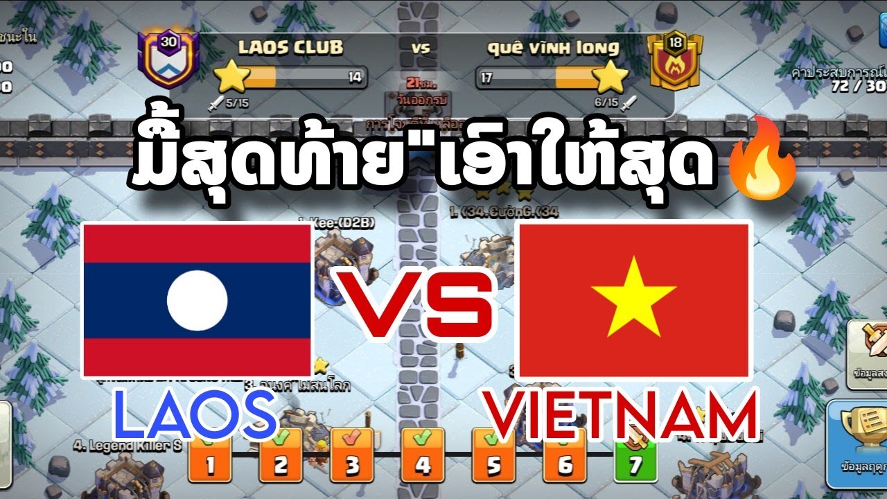 ສົງຄາມແຄລນ