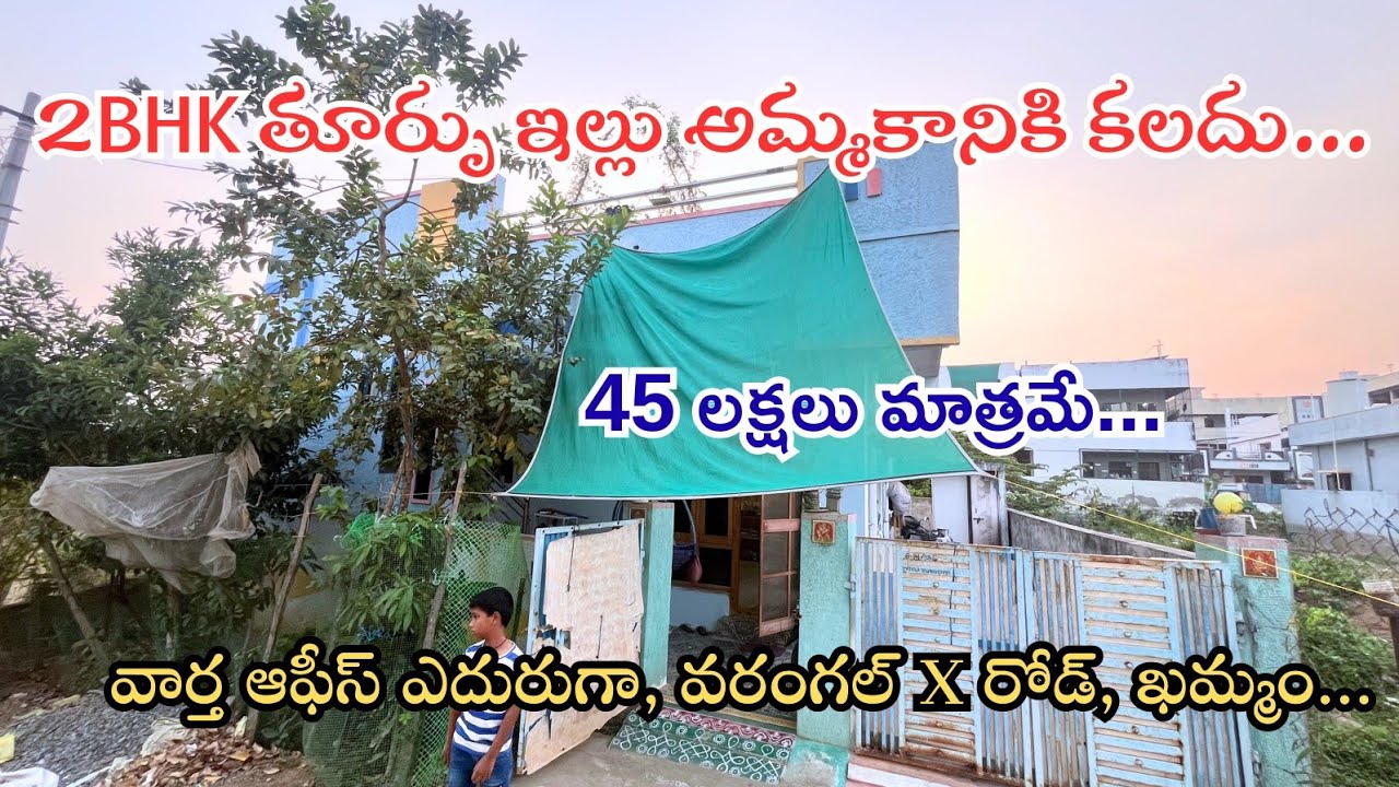 2BHK House for Sale at Warangal X Toad, Khammam…