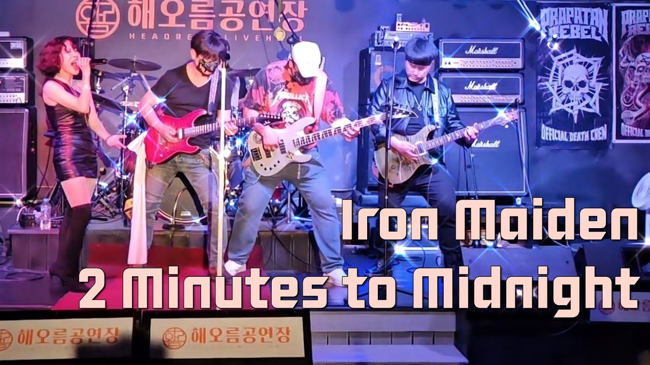 Iron Maiden - 2 Minutes to Midnight 핟밴드 cover