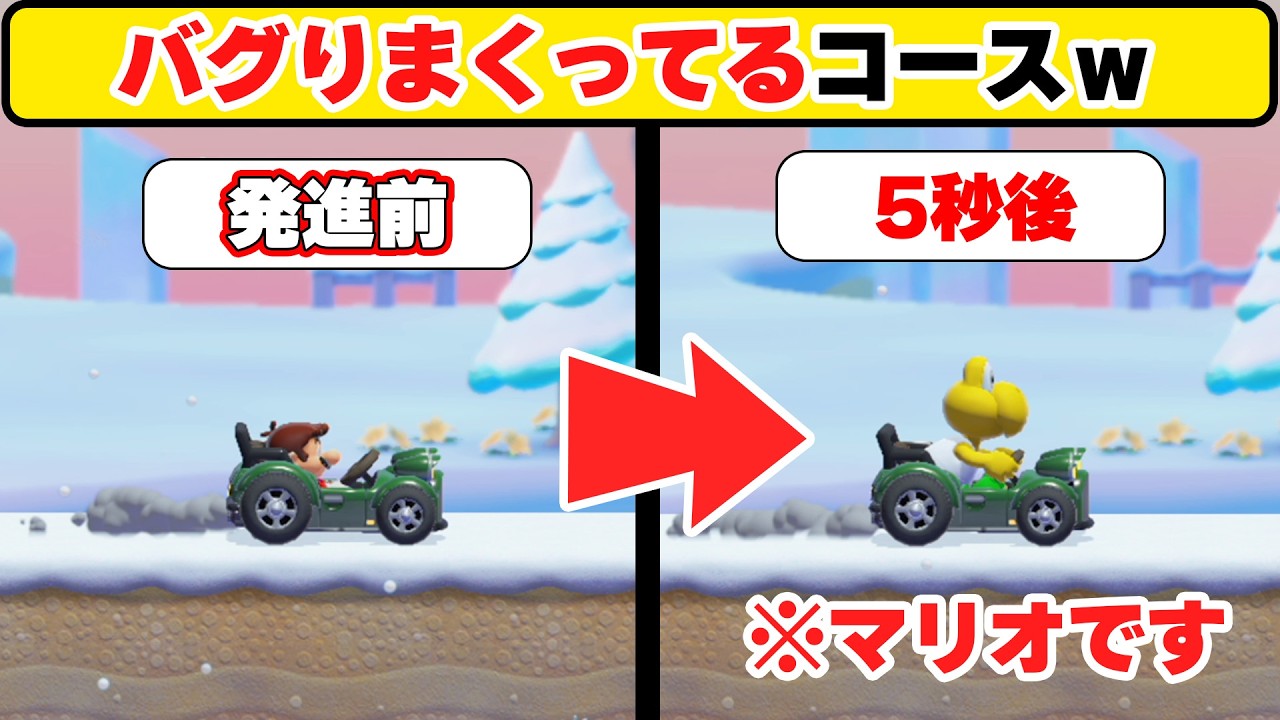 色々な○○を詰め込んだコースが完全に壊れてる件についてwwwマリオメーカー2