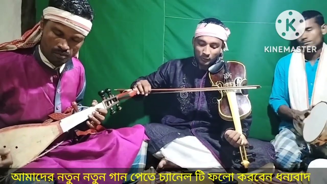 হেলায় খেলায় কার্য নষ্টরে গীতিকার ক্বারি আমির উদ্দিন কণ্ঠশিল্পী বাউল জাবির হোসেন