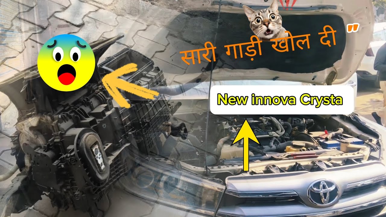 सारी गाड़ी खोलनी पड़ गई 😱