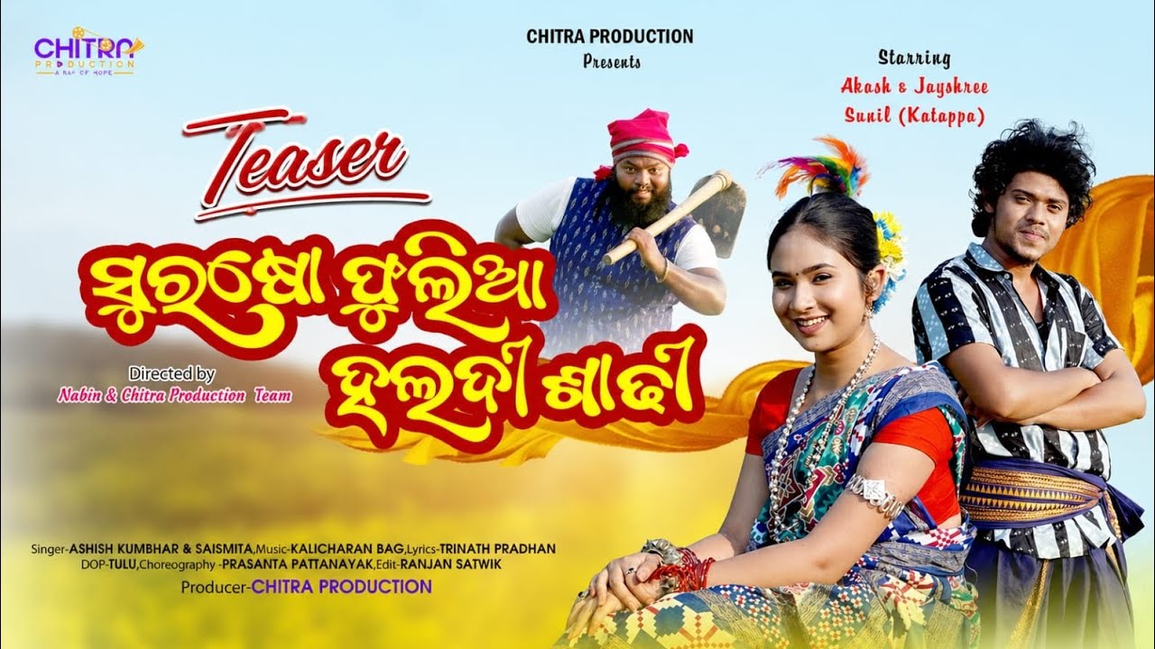 Surshophulia Haldi Sadhi | Official Teaser | Sambalpuri Folk Song | Ashish Kumbhar | Saismita Nayak