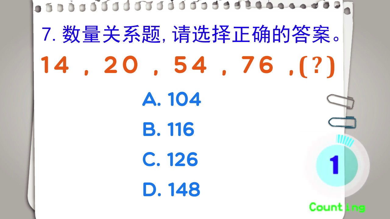 10道数学逻辑推理,企业面试题,就职必备！