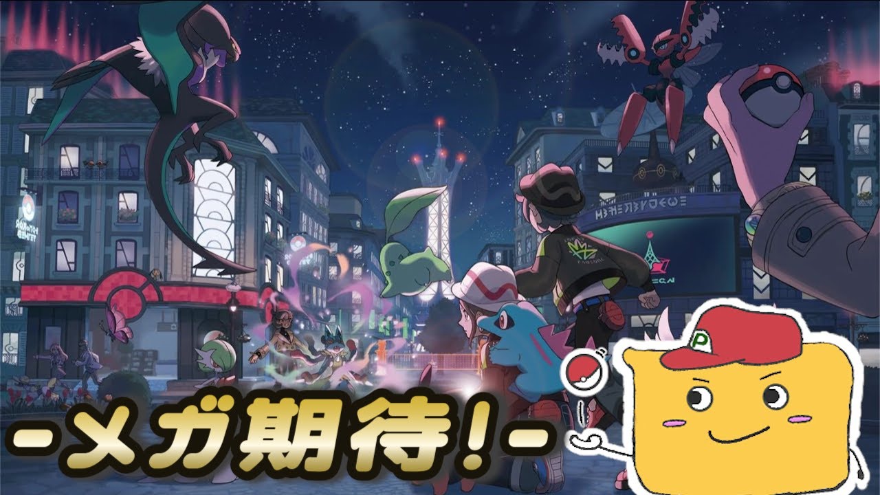 【Pokémon LEGENDS Z-A】サイドストーリーを進める