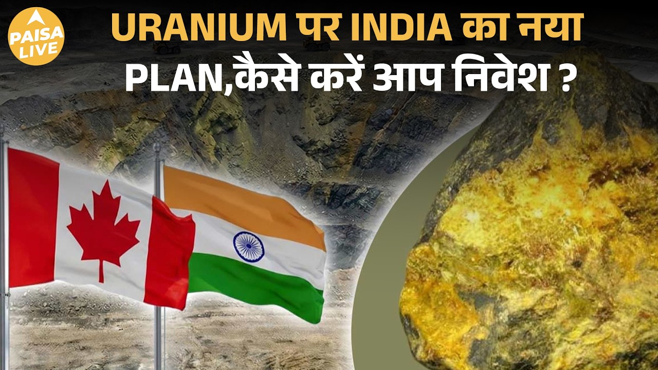 India-Canada Uranium Deal: Energy Security या Investment Opportunity? | Paisa Live