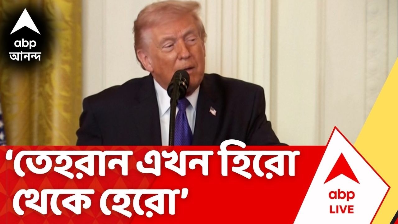 Iran Israel US War LIVE | তেহরান এখন হিরো থেকে হেরো। সব দিক থেকে বিধস্ত। দাবি Donald Trump-র