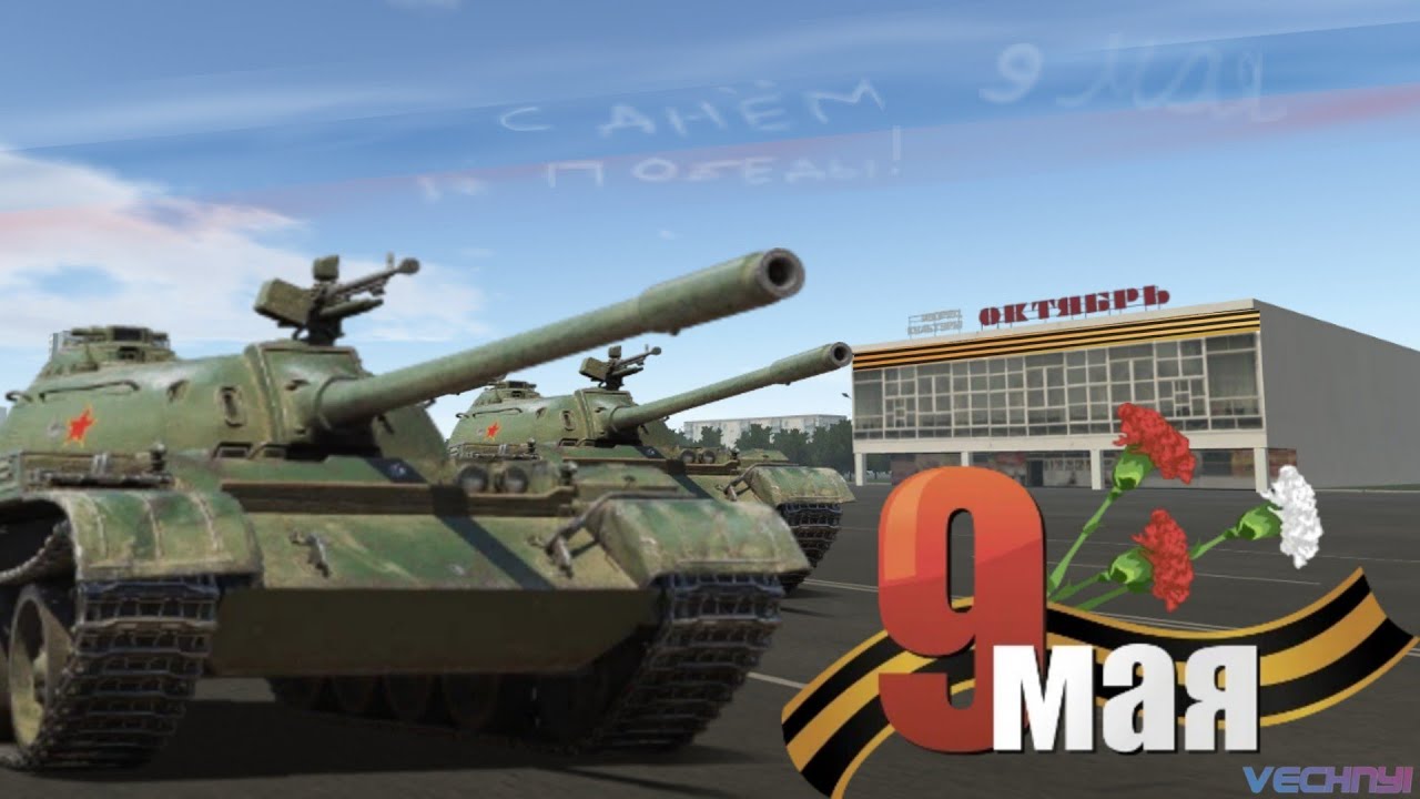 ПАРАД ПОБЕДЫ! | 9 мая в Motor Depot