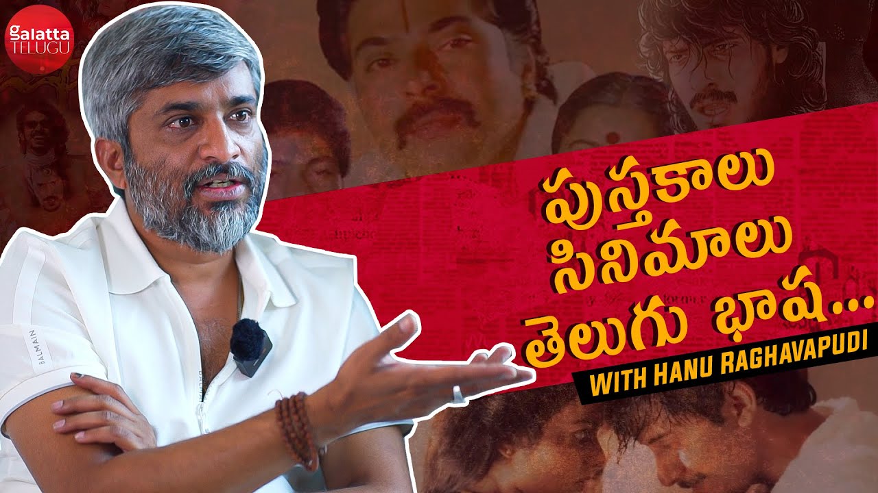 Hanu Raghavapudi Interview With Ram Venkat Srikar | Galatta Telugu