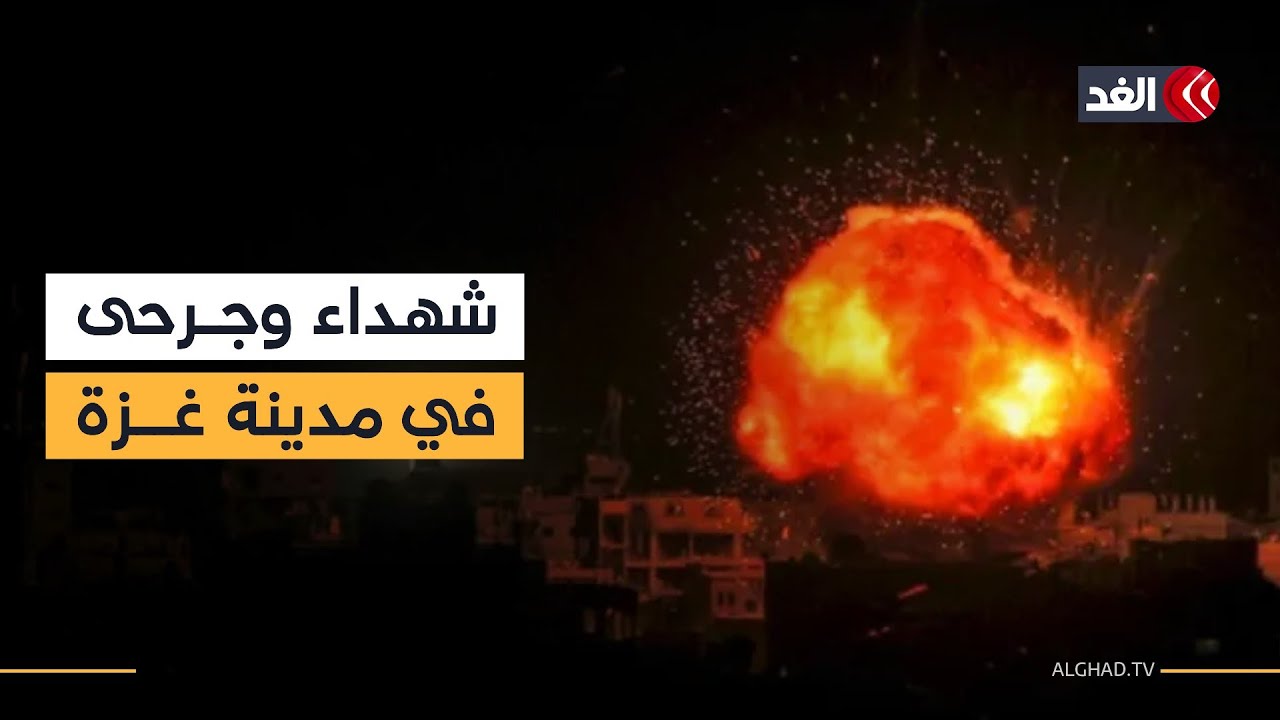 ارتقاء ثلاثة شهداء جراء استهداف الاحتلال شقة سكنية بالقرب من دوار حيدر غربي مدينة غزة