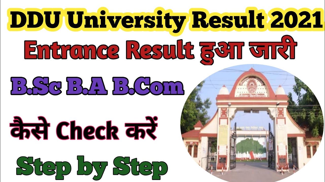 Ddu entrance exam result 2021 || Ddu entrance exam result ||How to Download entrance exam 2021