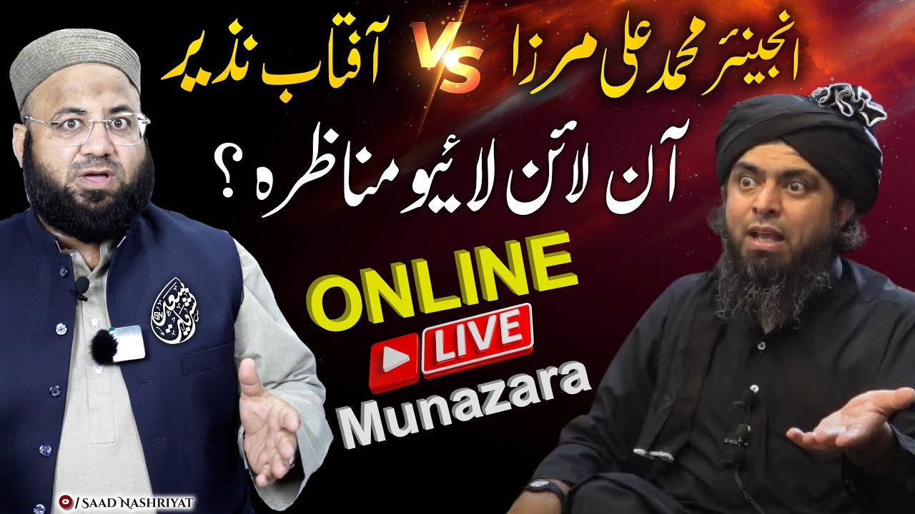 🔥 Expose Engr Muhammad Ali Mirza VS Aftab Nazeer LIVE Munazara | لائیو مناظرہ؟