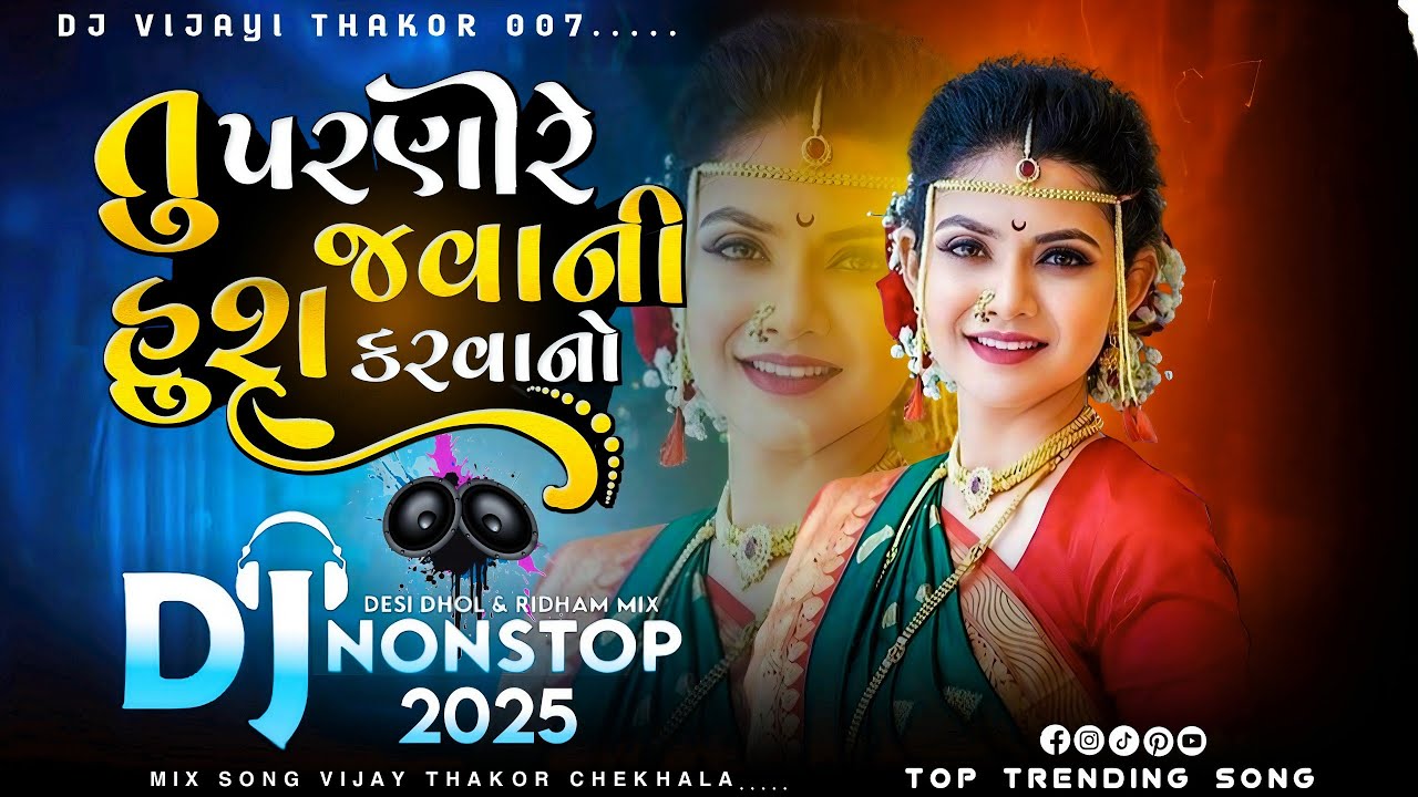 💞Gujarati Trending Bewafaa Song Non Stop Remix New Top Gujarati Remix Song 2026