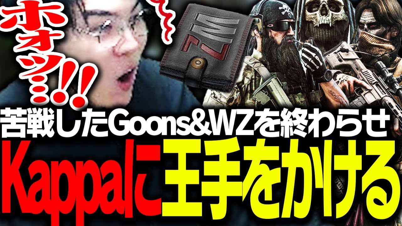 苦戦したGoonsとWZ Walletを終わらせ「Kappa」に王手をかけるSPYGEA【Escape from Tarkov】