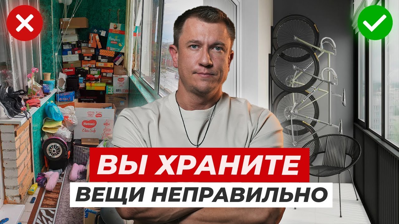 Почему дома беспорядок? Как хранить вещи в квартире правильно?