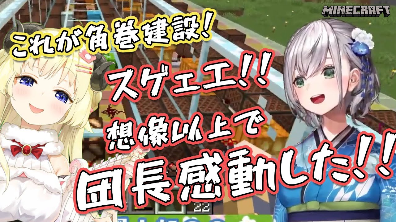 わためが作ったつのまきじゃんけん装置のクオリティが高すぎてガチで感動する団長【角巻わため・白銀ノエル/ホロライブ切り抜き】