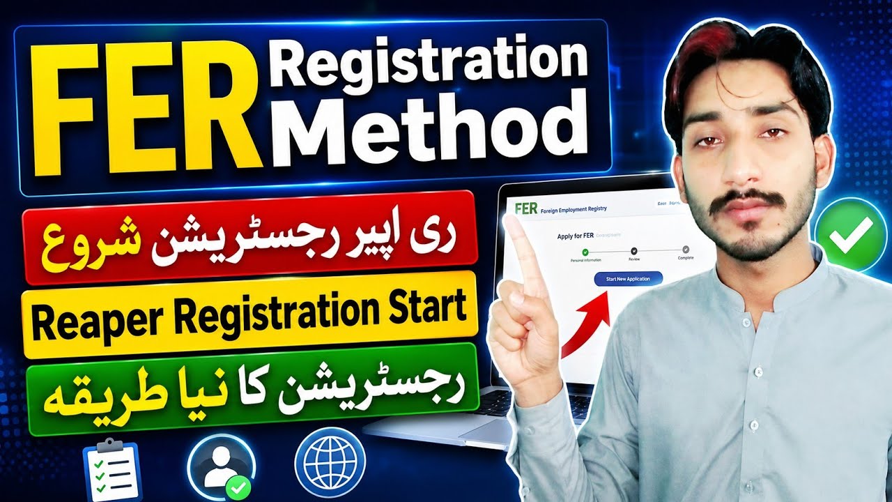 AIOU Reaper Registration Method 2026 | How To Register in Reaper | FER Registration 2026 | The AIOU 