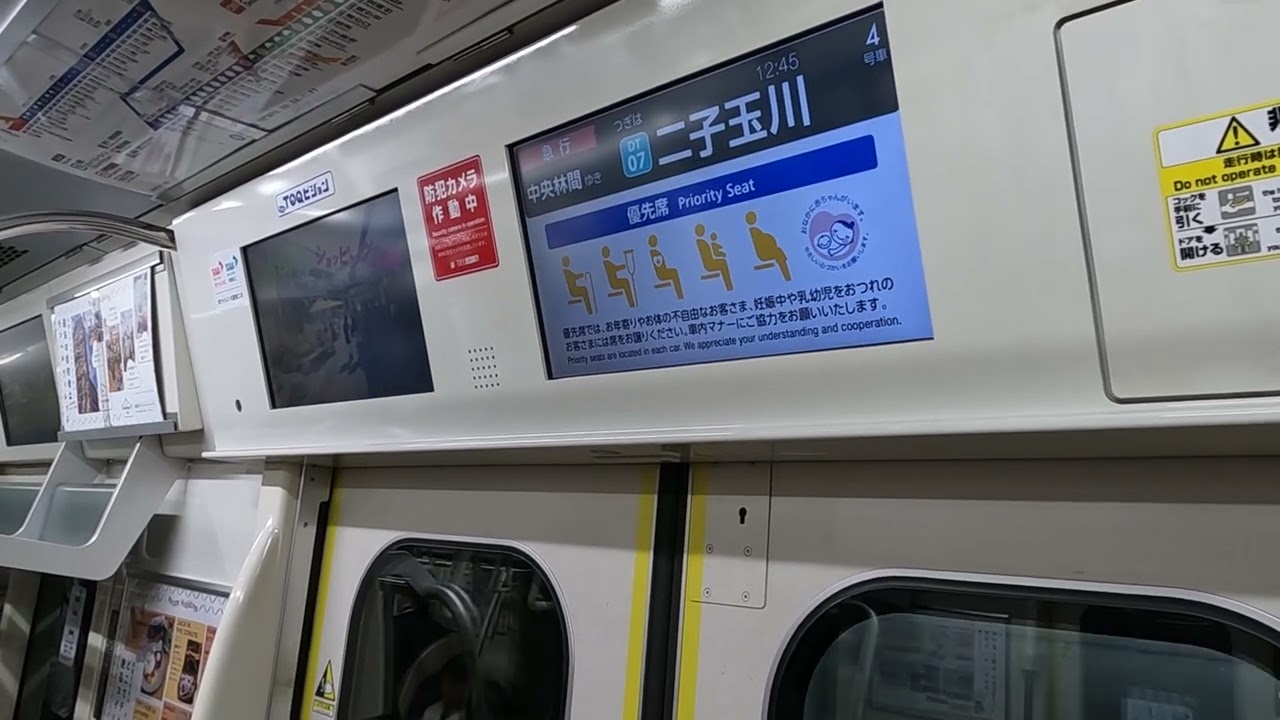 Tokyu 2020 Series - Sangen-jaya to Futako-tamagawa (Den-en-toshi Line) 東急2020系 田園都市線 走行音