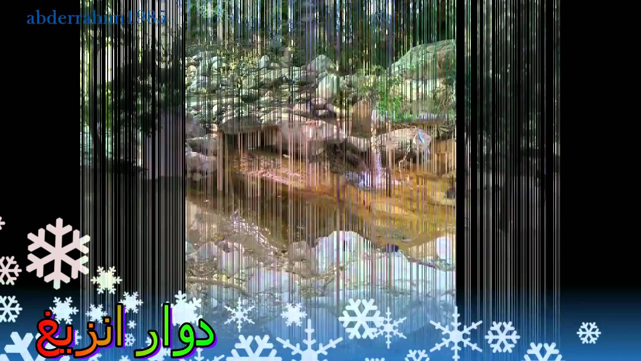 Anzigh   دوار انزيغ