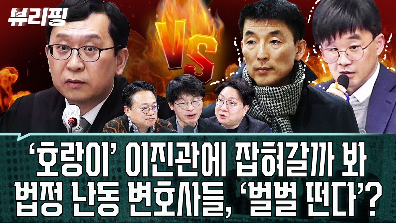 ‘홍준표·윤석열 대화 비화’ 보니 답 나왔다! 하어영 취재, 홍준표 ‘1가구 1주택’론의 진의/‘호랑이’ 이진관(권태호,하어영,신인규)ㅣ뷰리핑 0205 클립3