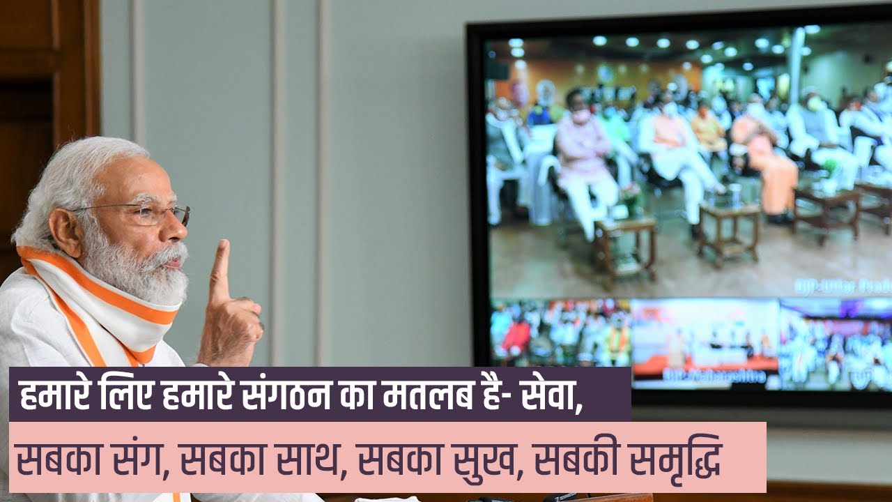 For the BJP, our organisation means &lsquo;service&rsquo;: PM Modi