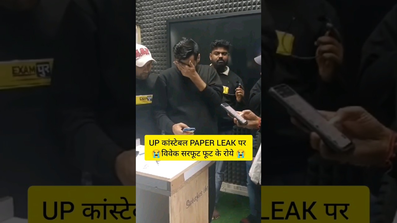UP POLICE PAPER LEAK 2024 😭😥😭 #viveksir #uppolice #exampur #rwa