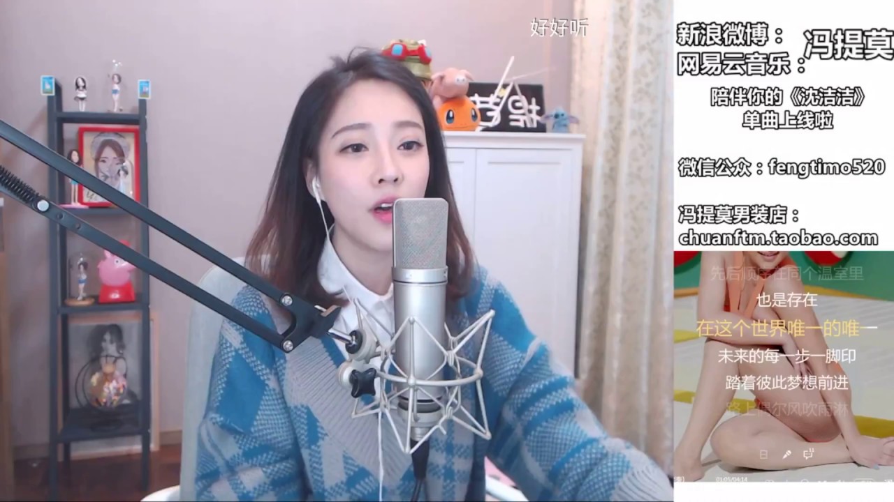 馮提莫 Fengtimo Cover Version【同手同腳】Original Singer : 溫嵐 2017-12-06 1080P