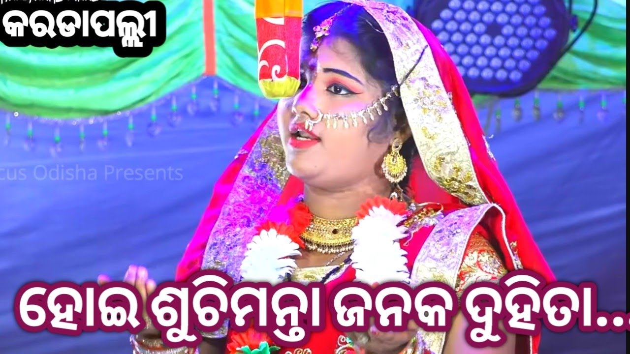 Rama Natak||Ramlila||Ramayana||Balika Ramanatak||Sita Banabasa||Karadapalli||Bhapur||Odia Natak