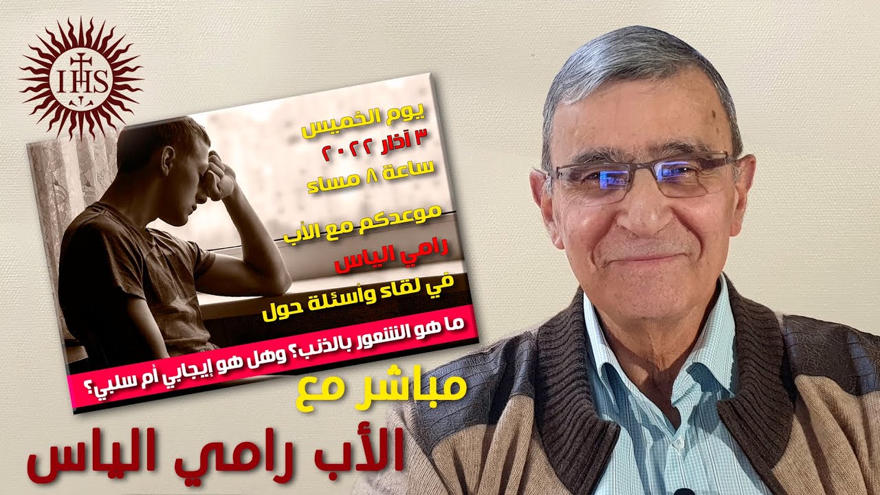 ما هو الشعور بالذنب؟ وهل هو إيجابي أم سلبي؟ What is guilt? Is it positive or negative?