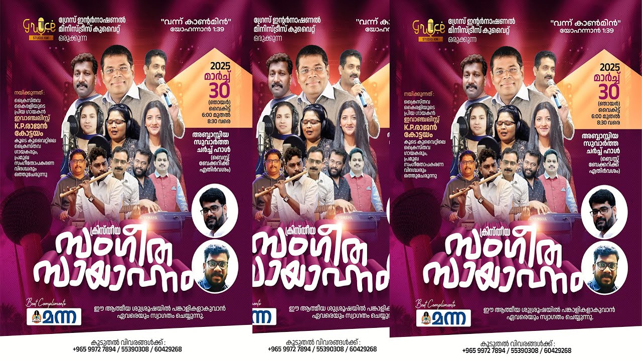 musical eve