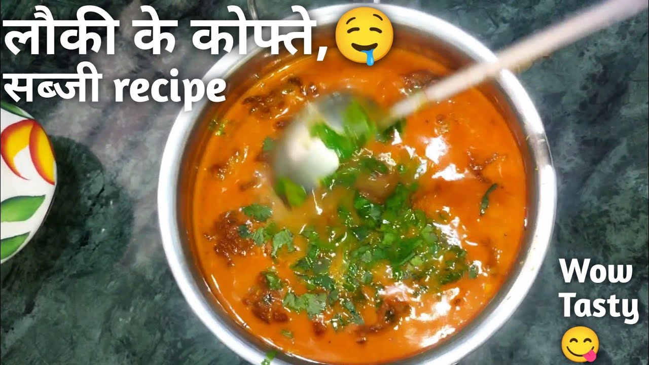 🤩Wow tasty 😋🤤 लौकी के कोफ्ते recipe👌बहुत सिंपल तरीके से बनाई लौकी के कोफ्ते की सब्जी & पकोड़े भी👍🏻👌🏻