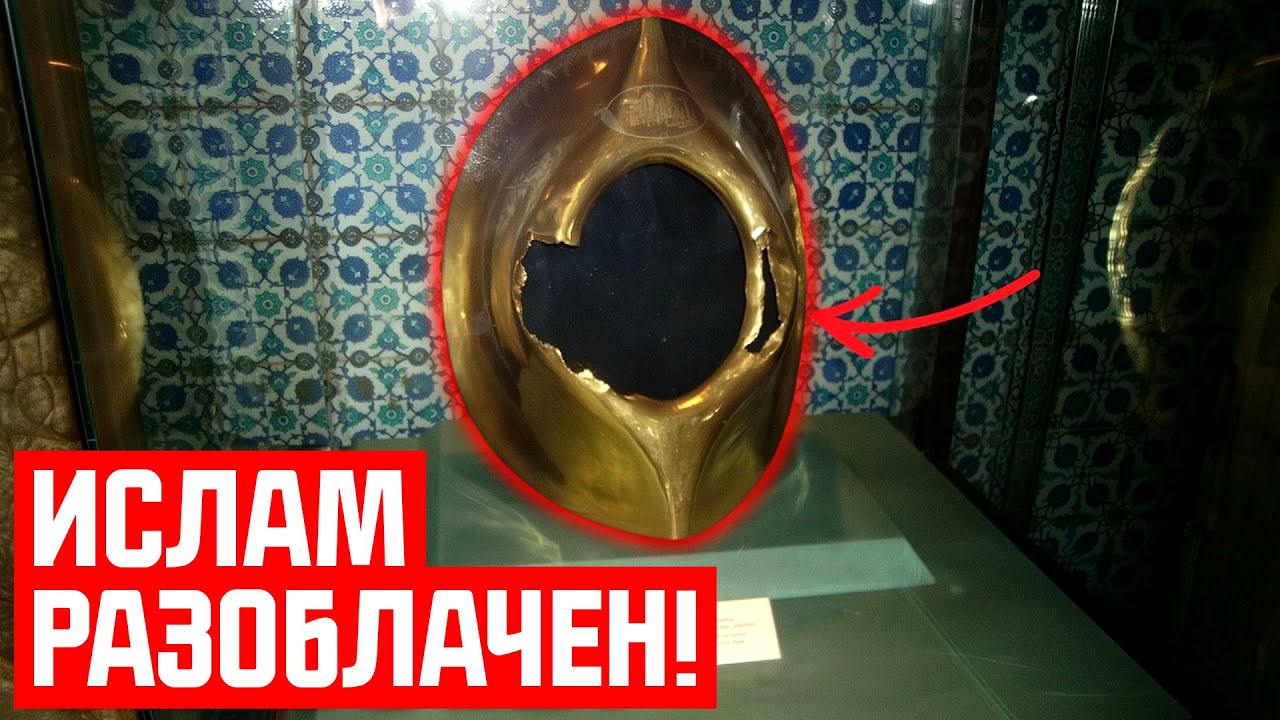 Правда о Черном Камне!