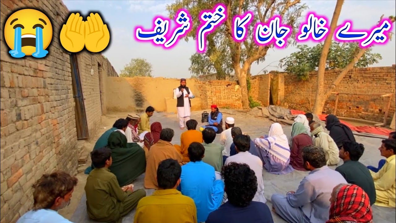 Mere Khalu Jaan ka khatm Sharif 😓🤲